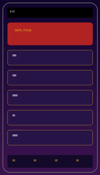 澳门六合手机APP界面截图